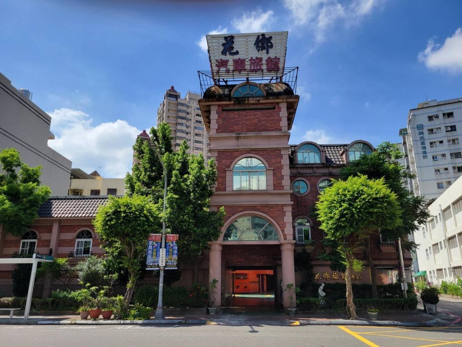 Hua Xiang Motel - Da Chang Kaohsiung Exterior foto